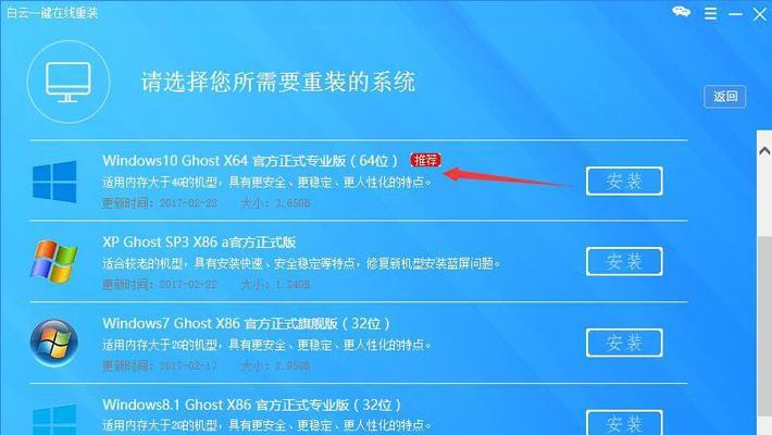 清华同方安装系统教程（清华同方安装系统教程，详细讲解安装步骤和注意事项）