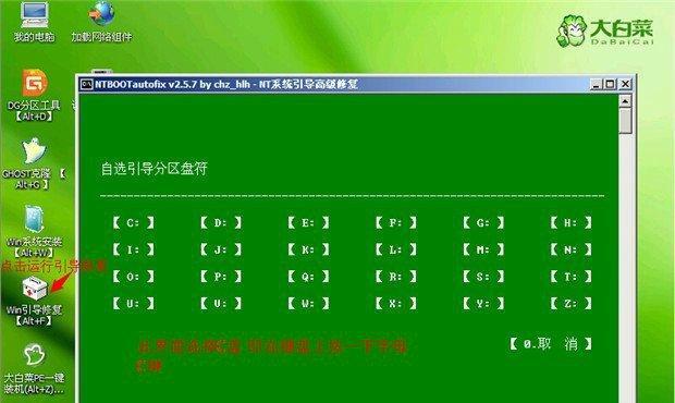 大白菜双系统安装教程（轻松实现大白菜双系统安装，享受多重操作系统的便利）