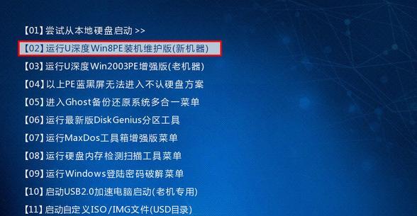 U盘装系统的超详细教程（轻松搞定U盘装系统，零基础也不是问题）