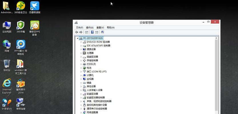 Win8.1语音教程（让您的Win8.1系统听话的关键诀窍）