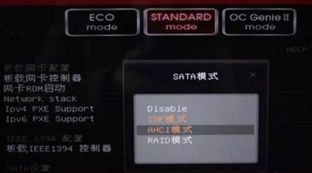 AHCI模式安装教程（如何在AHCI模式下顺利安装操作系统）