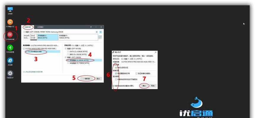 外星人系统盘使用教程（轻松学会如何使用外星人系统盘）