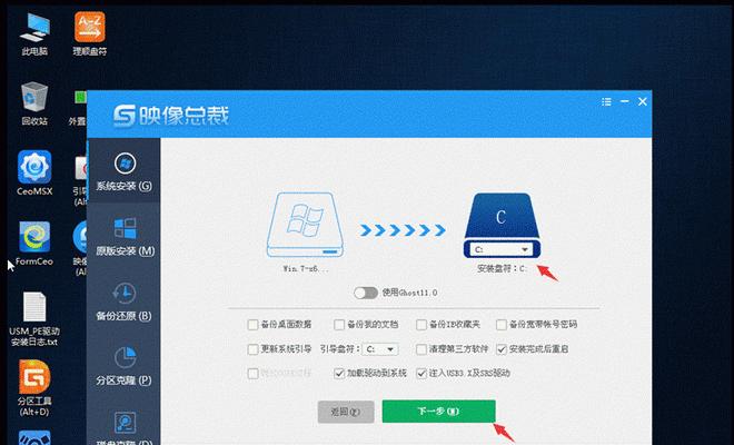 Win7一键重装教程（详细步骤指导，让你的电脑焕然一新）