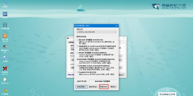 使用PE系统修复教程（详细图文指导，让你快速掌握PE系统修复技巧）