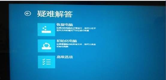 如何通过PE重装Win8.1系统（详细教程，快速解决系统问题）