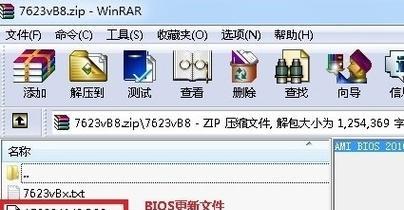 微星官网重装系统教程（微星官网提供的全面指南助你轻松完成系统重装）