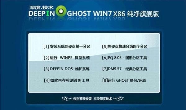 从头到尾学习如何刷win7的系统教程（轻松掌握刷win7系统的方法和技巧）