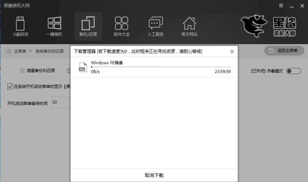 黑鲨装机大师系统教程——打造顶级游戏体验（全面解析黑鲨装机大师系统，为游戏玩家提供完美装机指南）