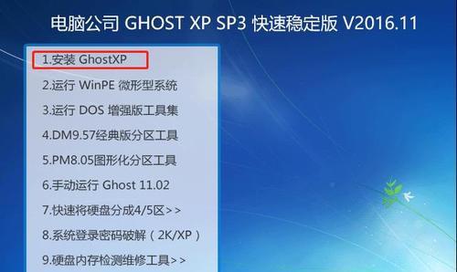 重装系统教程网盘分享（轻松搞定电脑重装，畅享电脑新生活）