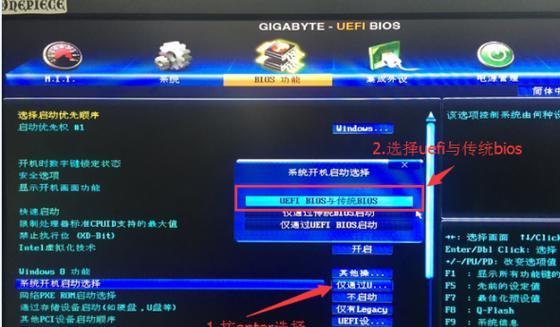 技嘉BIOS更新教程（一步步教您更新技嘉BIOS，提升电脑性能和稳定性）
