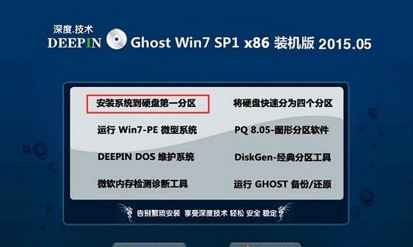 以U盘安装Win7系统教程（详细介绍如何使用U盘安装Windows7系统，让你轻松完成系统安装）