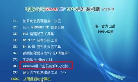 电脑店装XP系统教程（从零开始，轻松安装XP系统）