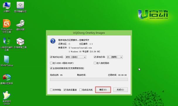 华硕笔记本改系统教程（华硕笔记本改系统教程，轻松掌握系统升级的关键步骤）