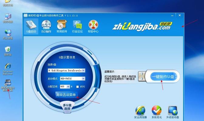 简易教程（轻松操作，让你的电脑焕然一新）