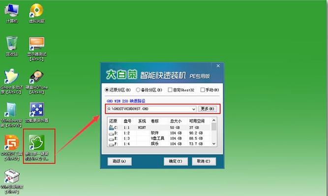 大白菜启动盘使用教程（轻松制作自己的启动盘）