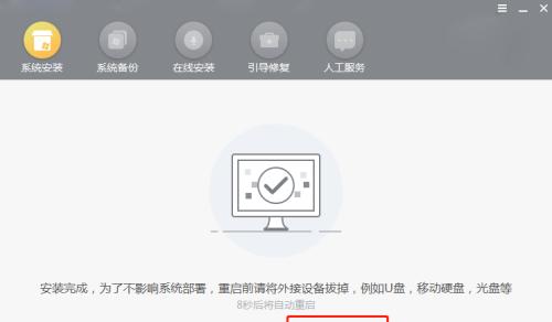 以洛金系统重装U盘教程（简明易懂的重装教程，让您轻松操作）