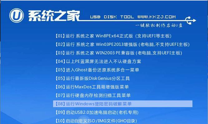 华硕Win7系统如何通过U盘启动（U盘启动系统的详细教程及步骤）