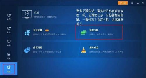 傲梅助手系统迁移教程（打破边界，高效迁移数据的方法）