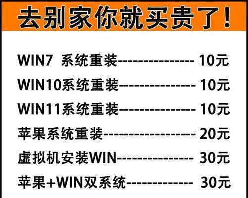 苹果电脑重装系统教程（详细教程及步骤，让你的苹果电脑焕然一新）