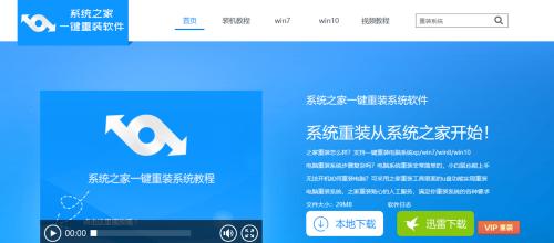 如何进行新手电脑重装系统教程（一步步教你轻松重装系统，让电脑焕然一新）
