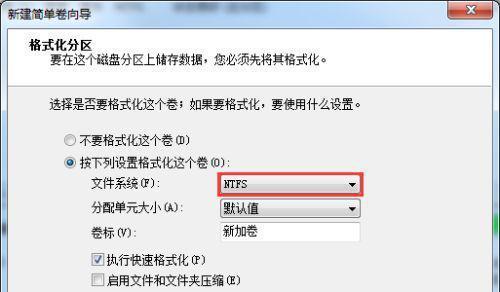 全面了解新笔记本硬盘分区教程（简单易懂的分区指南帮助你更好地管理笔记本硬盘）