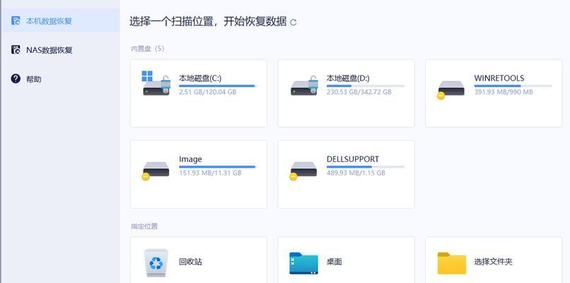 一步步教你如何使用教程恢复分区（详细教程帮助你轻松恢复分区）