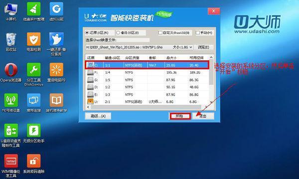 Win7U盘装机教程（一键装机，轻松畅享Win7系统）