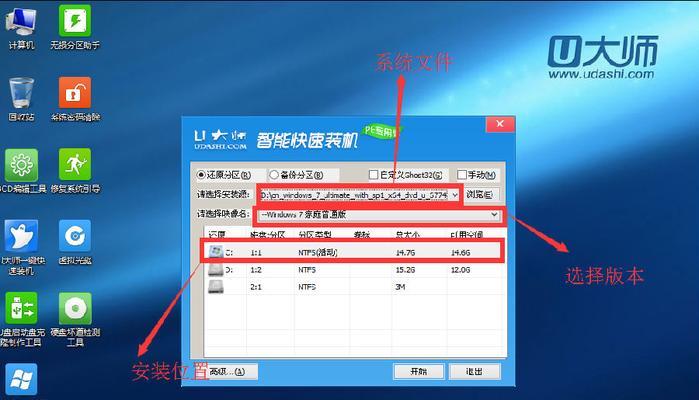 U大师系统盘制作教程（打造一张实用的U盘系统盘，让电脑维修更便捷）