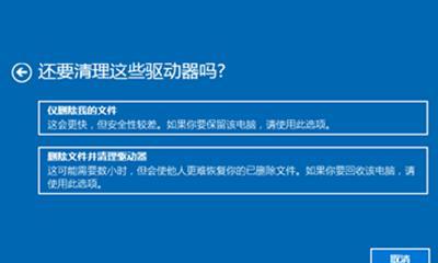 华硕电脑恢复出厂设置教程（学会这招，电脑变得更稳定）