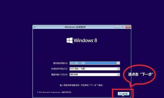 以硬盘安装Win8教程（从零开始，快速掌握Win8系统安装方法，助您轻松上手）