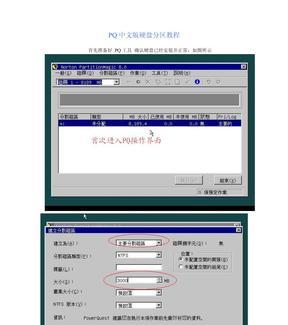 学习如何使用adds分区工具的终极指南（掌握adds分区工具，提高分区效率）