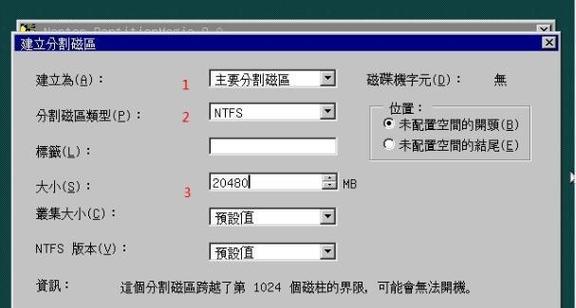 以ADDS无损分区教程（无需格式化硬盘，安全快速分区的秘诀）