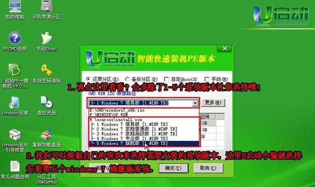 U盘装机Win7教程（使用U盘轻松安装Win7系统，告别光盘安装的麻烦）