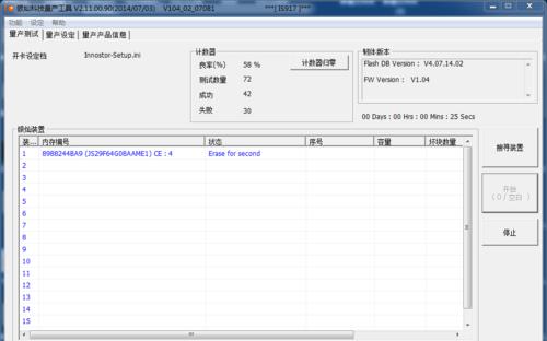 以慧荣全系量产工具教程（掌握慧荣全系量产工具，从零开始助你打造高效生产线）
