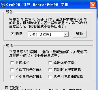 制作U盘启动盘的详细教程（简单易懂的制作U盘启动盘方法，让您轻松应对电脑故障）