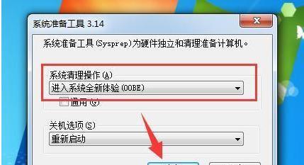 NEC笔记本电脑系统教程（掌握NEC笔记本电脑系统设置的关键技巧）