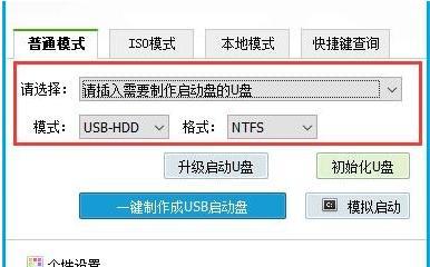老毛桃启动盘使用教程（轻松制作和使用老毛桃启动盘，解决电脑系统问题）