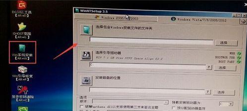 用PE盘安装系统教程（详细步骤及注意事项）
