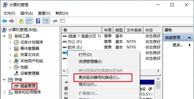 移动硬盘分区详细教程（轻松学会如何为移动硬盘进行分区）