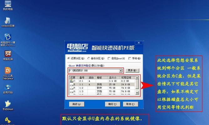 快速安装系统（一步步教你如何使用U盘装机助理轻松安装系统）