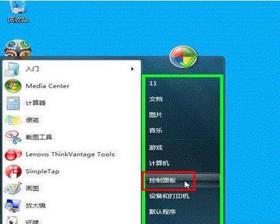 Win7纯净安装教程（详解Win7纯净安装步骤，让电脑重获新生）