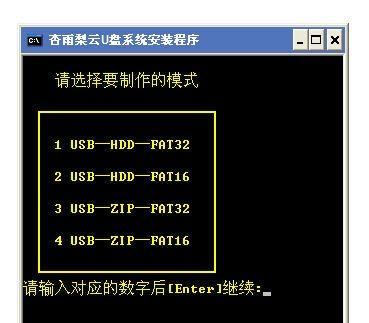 轻松玩转杏雨梨云U盘系统教程（全面了解使用杏雨梨云U盘系统的方法和技巧）