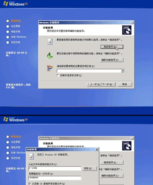XP系统光驱安装教程（一步步教你如何在XP系统中安装光驱）