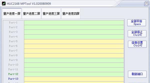 使用U盘量产工具进行分区的方法（教你如何使用U盘量产工具对硬盘进行分区）