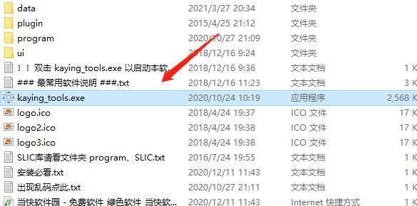 内存检查工具使用教程（全面了解和有效使用内存检查工具）