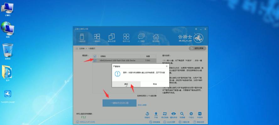 使用U盘制作系统盘的步骤与教程（轻松制作U盘系统盘，助您高效安装系统）