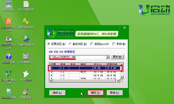 华硕优盘重装系统教程（简单操作，快速恢复电脑出厂设置）