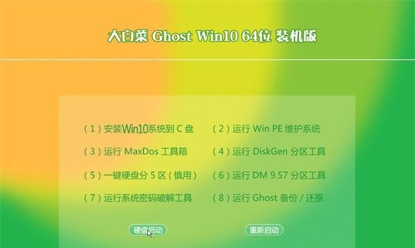 大白菜PE专用版教程（从入门到精通，解锁大白菜PE专用版的强大功能）