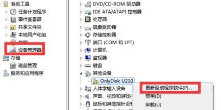 电脑驱动U盘安装教程（简单步骤教你如何使用U盘安装电脑驱动）
