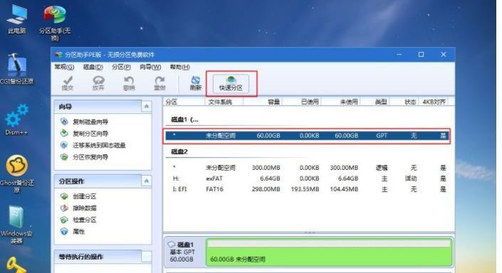 戴尔手动安装系统教程（快速掌握戴尔手动安装系统的技巧与方法）